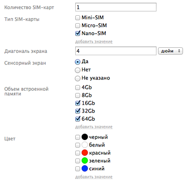 Характеристики товаров