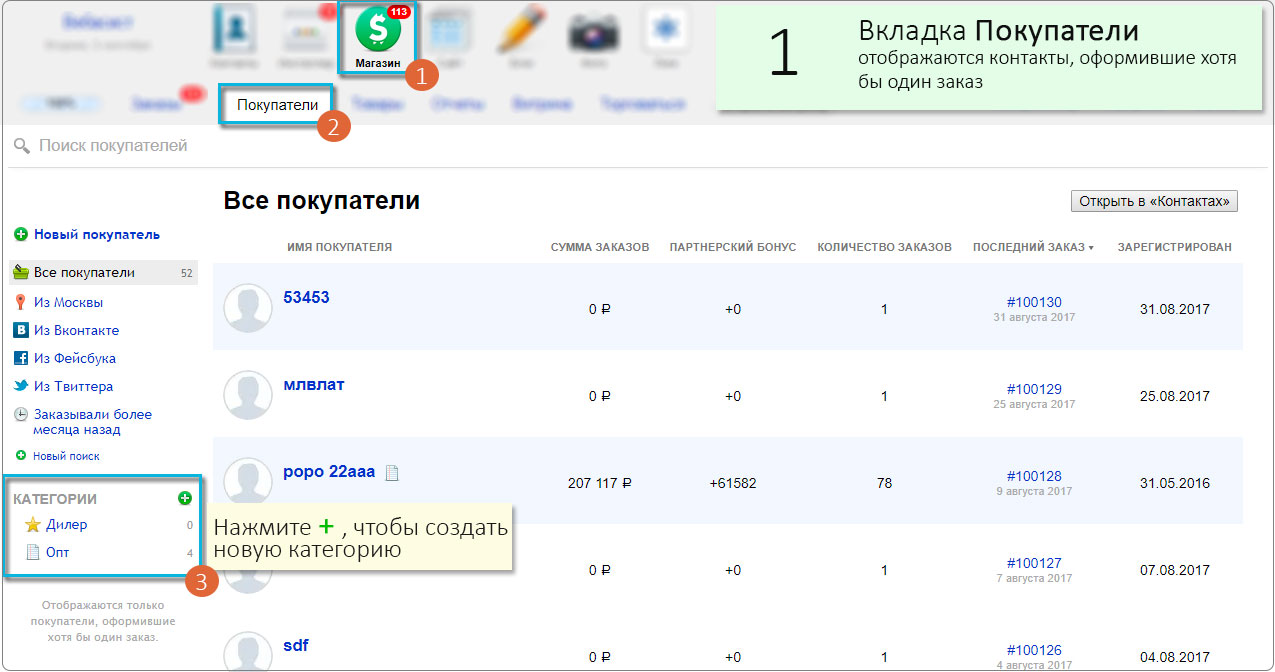 Категории покупателей / Купить плагин Мульти цены (оптовые цены)